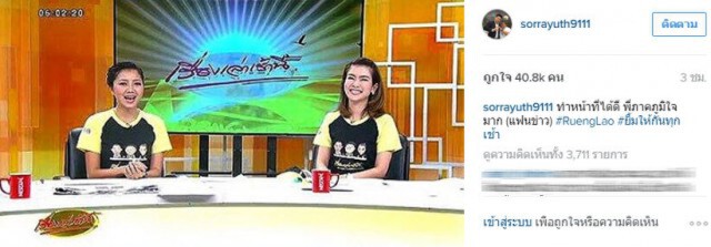 ช่อง 3 เผย "สรยุทธ ขอพักหน้าจอ"เอง
ย้ำยังไม่ปรับผังรายการ