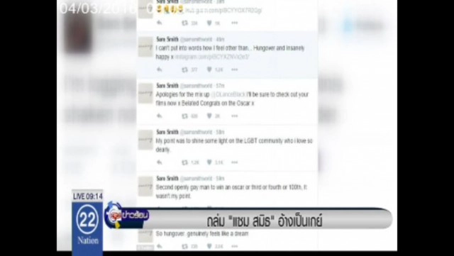 “แซม สมิธ”โดนถล่มหนักพักเล่นทวิตเตอร์
หลังบอกเป็นเกย์คนแรกที่คว้าออสการ์