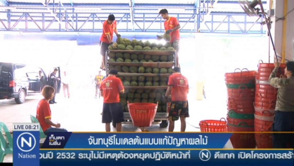 จันทบุรีโมเดลต้นแบบแก้ปัญหาผลไม้ จันทบุรีโมเดลต้นแบบแก้ปัญหาผลไม้
