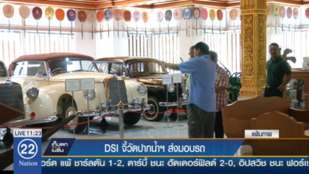 DSI จี้วัดปากน้ำฯ ส่งมอบรถ DSI จี้วัดปากน้ำฯ ส่งมอบรถ