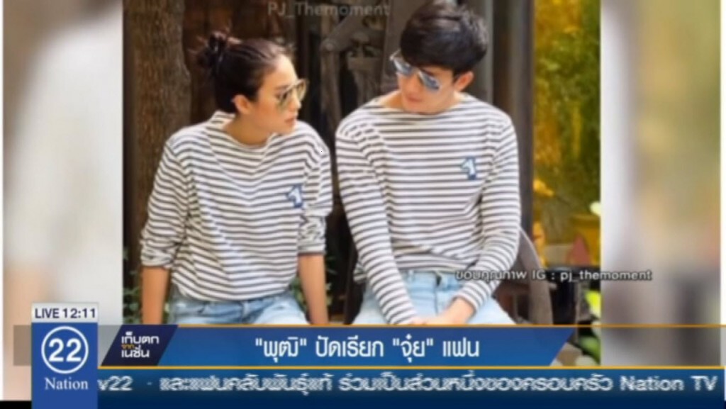 'พุฒิ' ปัดเรียก 'จุ๋ย' แฟน 'พุฒิ' ปัดเรียก 'จุ๋ย' แฟน