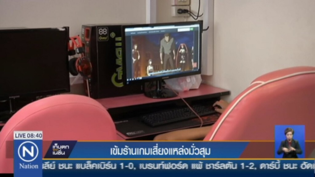 เข้มร้านเกมส์เสี่ยงแหล่งมั่วสุม เข้มร้านเกมส์เสี่ยงแหล่งมั่วสุม