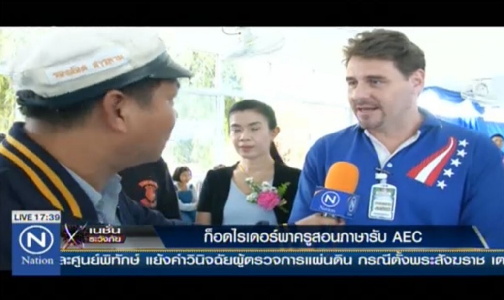 ก๊อดไรเดอร์ พาครูสอนภาษารับ AEC ก๊อดไรเดอร์ พาครูสอนภาษารับ AEC