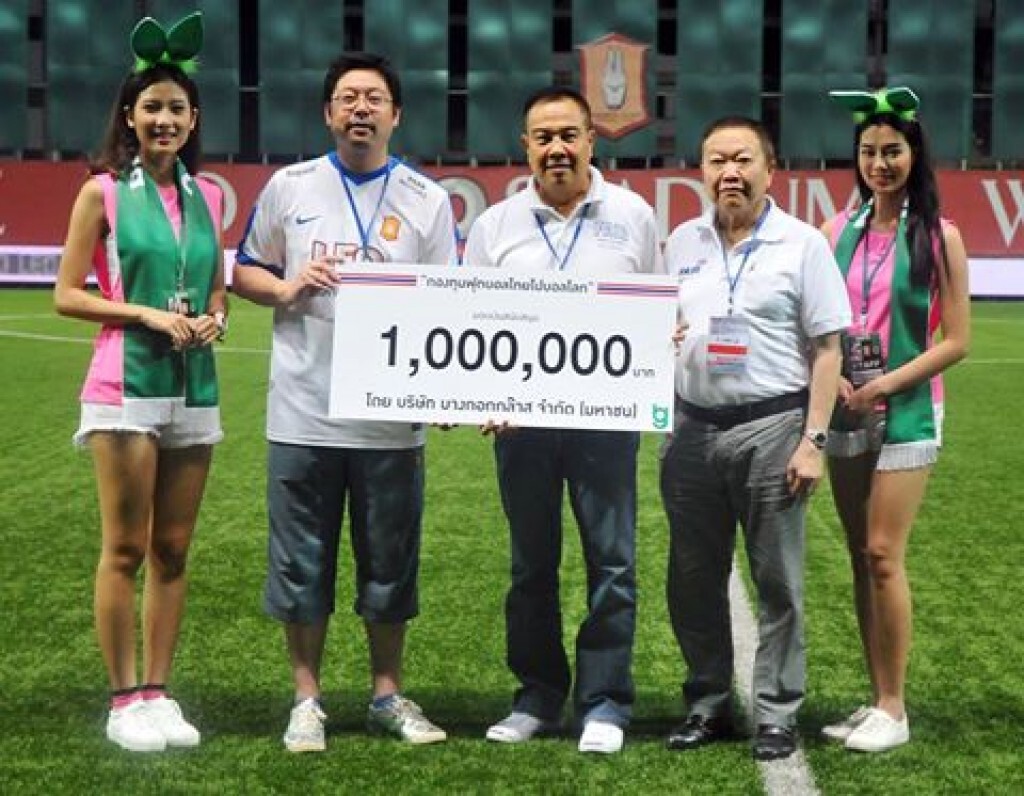 บีจี มอบ 1 ล้าน สมทบ "กองทุนทีมชาติไทยไปบอลโลก" บีจี มอบ 1 ล้าน สมทบ "กองทุนทีมชาติไทยไปบอลโลก"