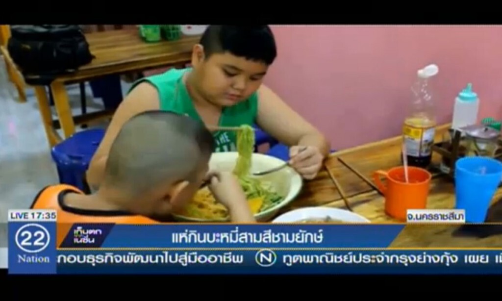 แห่กินบะหมี่สามสี ชามยักษ์