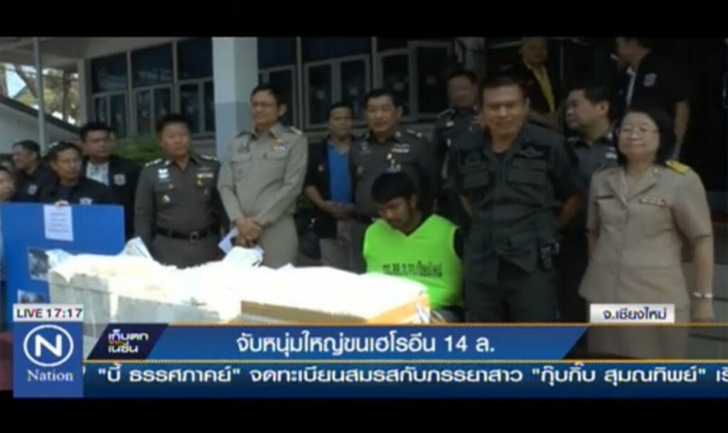 จับหนุ่มใหญ่ขนเฮโรอีน 14 ล้านบาท