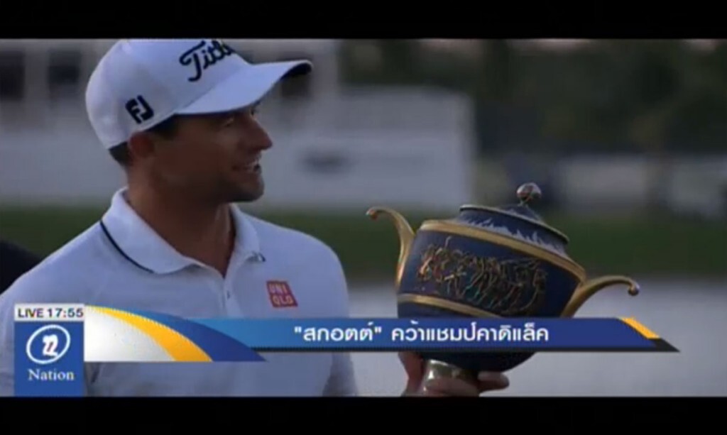 "สกอตต์" คว้าแชมป์กอล์ฟ คาดิแล็ค "สกอตต์" คว้าแชมป์กอล์ฟ คาดิแล็ค