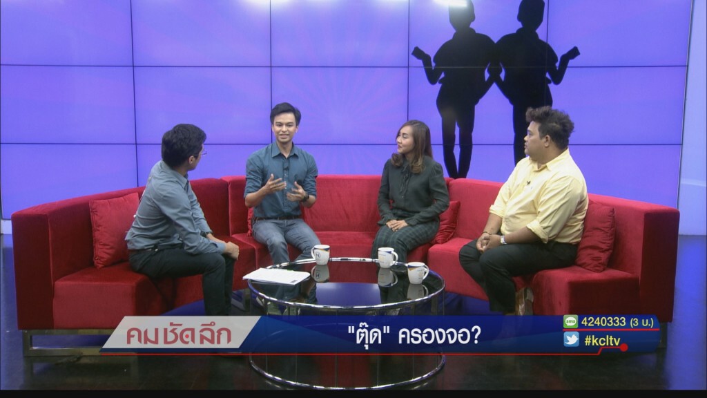 คม-ชัด-ลึก "ตุ๊ด" ครองจอ? คม-ชัด-ลึก "ตุ๊ด" ครองจอ?