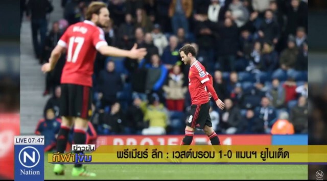 "หงส์" 10 คน สุดเฮง แซงชัยพาเลซ 2-1 "ผี" 10 คน พ่ายเวสต์บรอม 0-1