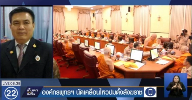 คำต่อคำ ปมร้อน! : นายกฯสนพ. ให้สัมภาษณ์เนชั่นทีวี นัดเคลื่อนไหว"ต้านผู้ตรวจการฯ"