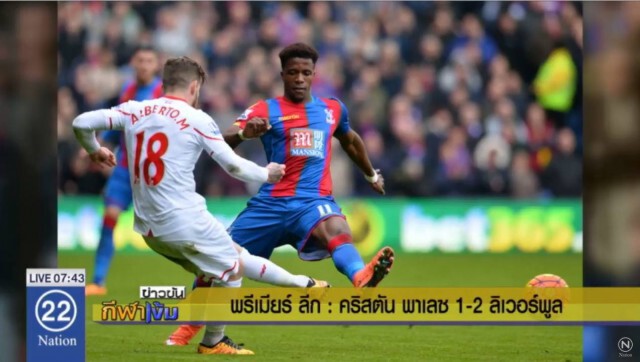 "หงส์" 10 คน สุดเฮง แซงชัยพาเลซ 2-1 "ผี" 10 คน พ่ายเวสต์บรอม 0-1