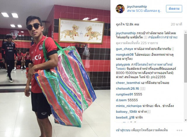 เอากับเขาด้วย... "เมสซี่ เจ" สะพายกระเป๋าดัง ลงไอจี สุดฮา