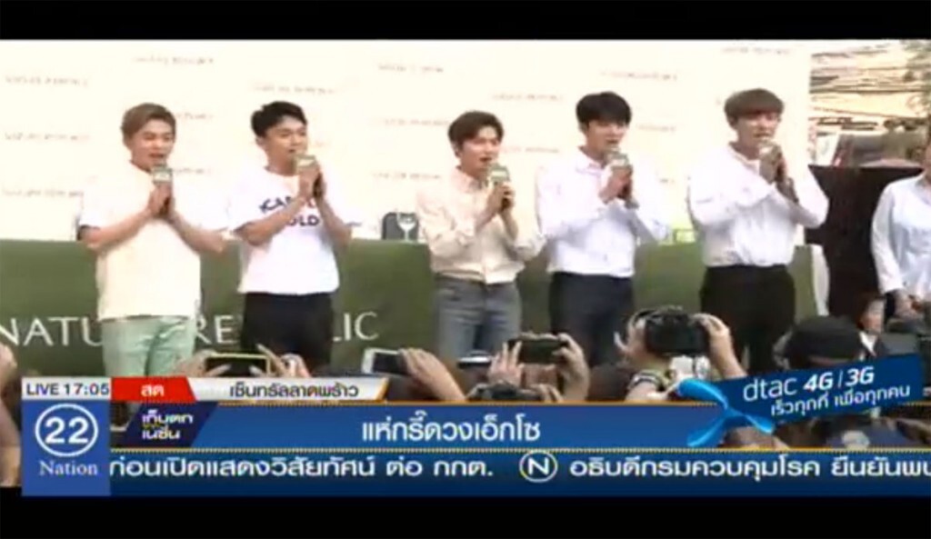 แห่กรี๊ดวงเอ็กโซ แห่กรี๊ดวงเอ็กโซ