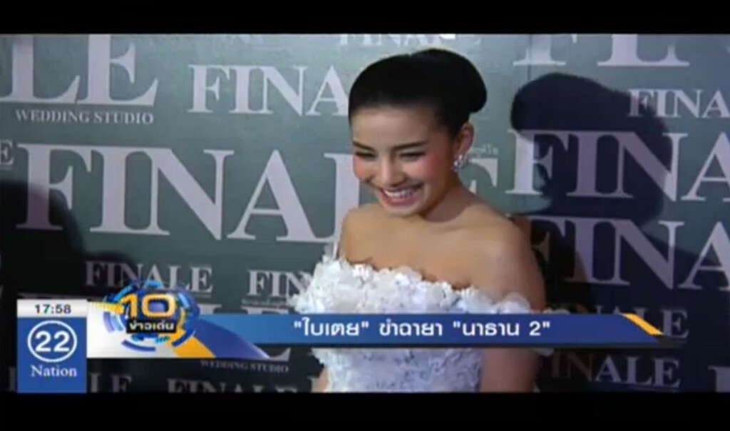 "ใบเตย" ขำฉายา "นาธาน 2" "ใบเตย" ขำฉายา "นาธาน 2"