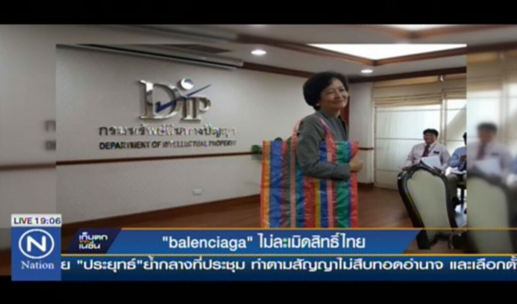 "balenciaga" ไม่ละเมิดสิทธิ์ไทย "balenciaga" ไม่ละเมิดสิทธิ์ไทย