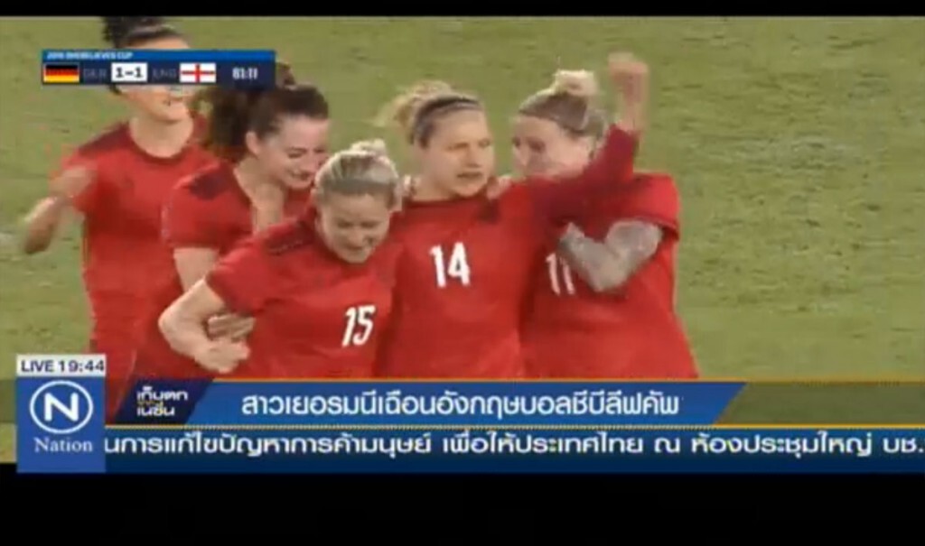 สาวเยอรมนีเฉือนอังกฤษ บอลชีบีลีฟคัพ สาวเยอรมนีเฉือนอังกฤษ บอลชีบีลีฟคัพ