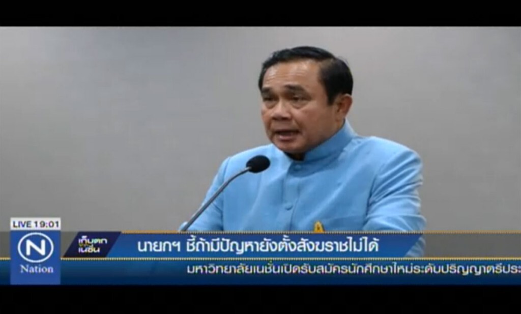 “นายกฯ” ชี้ถ้ามีปัญหา ยังตั้ง "สังฆราช” ไม่ได้ “นายกฯ” ชี้ถ้ามีปัญหา ยังตั้ง "สังฆราช” ไม่ได้