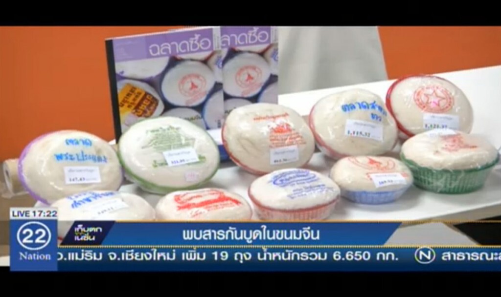 พบสารกันบูดในขนมจีน พบสารกันบูดในขนมจีน