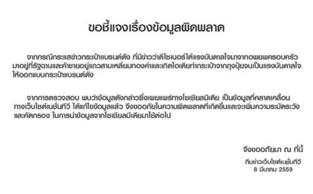 เผย "กระเป๋าสีรุ้ง”แบรนด์หรูระดับโลก ราคาเฉียดแสน!