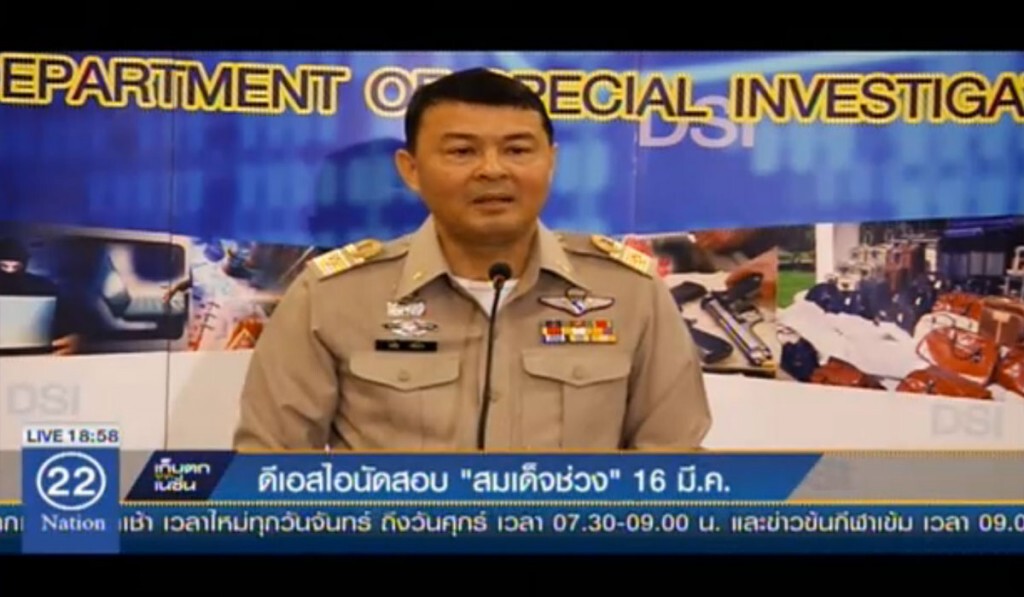 ดีเอสไอ นัดสอบ "สมเด็จช่วง" 16 มี.ค. ดีเอสไอ นัดสอบ "สมเด็จช่วง" 16 มี.ค.
