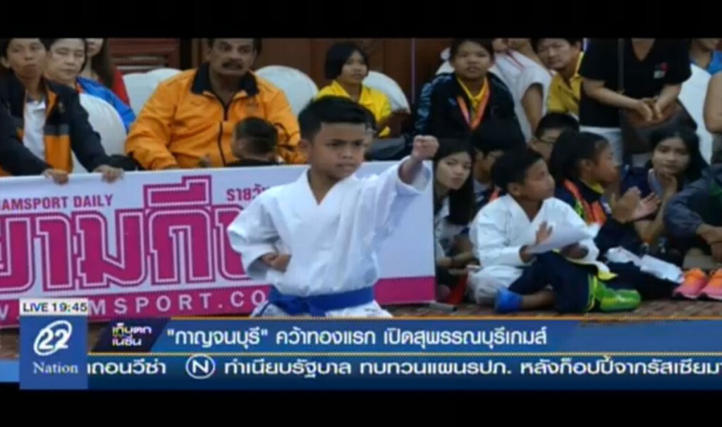 “กาญจนบุรี” คว้าทองแรก เปิดสุพรรณบุรีเกมส์