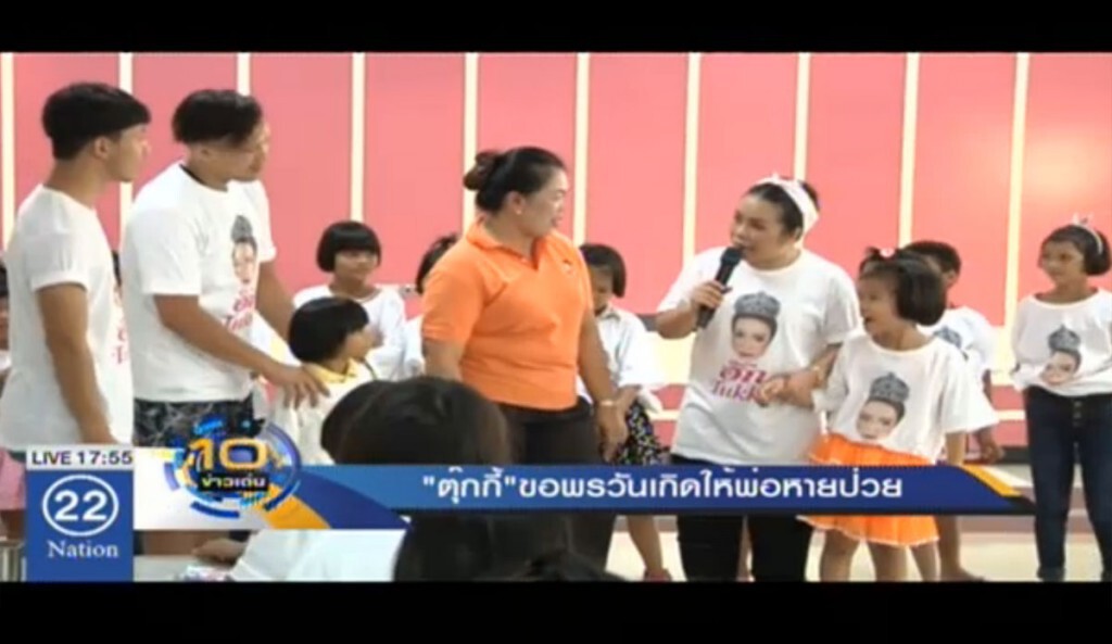 "ตุ๊กกี้" ขอพรวันเกิดให้พ่อหายป่วย "ตุ๊กกี้" ขอพรวันเกิดให้พ่อหายป่วย