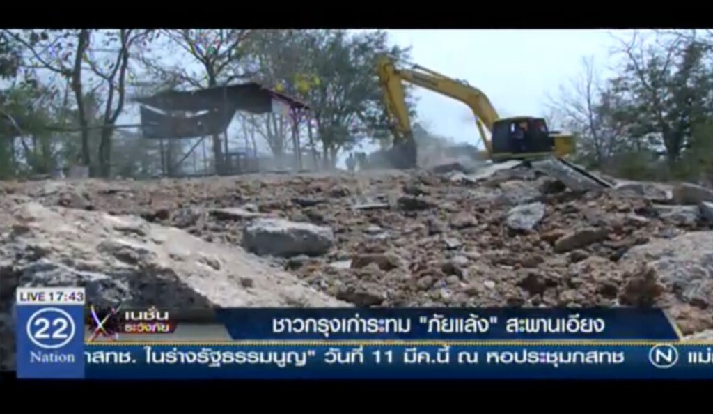 ชาวกรุงเก่าระทม "ภัยแล้ง" สะพานเอียง ชาวกรุงเก่าระทม "ภัยแล้ง" สะพานเอียง