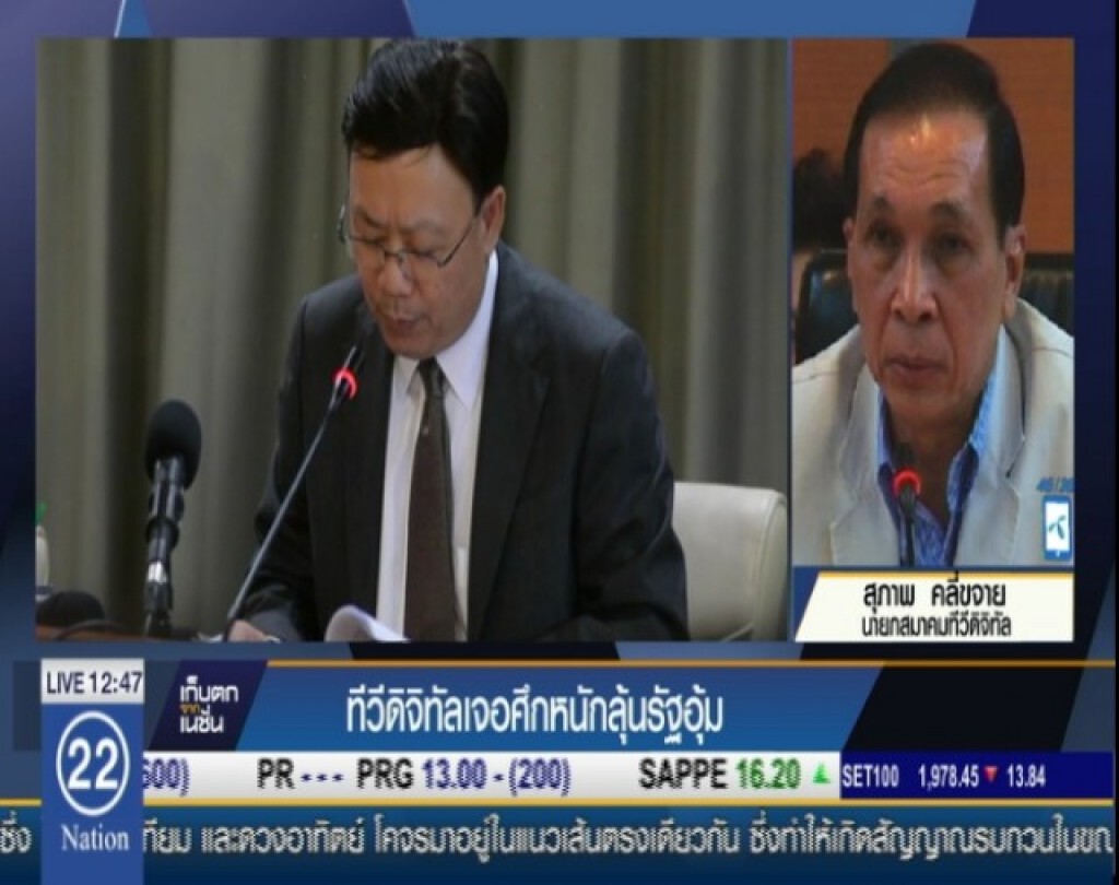 "ทีวีดิจิทัล" เจอศึกหนัก ลุ้นรัฐอุ้ม "ทีวีดิจิทัล" เจอศึกหนัก ลุ้นรัฐอุ้ม