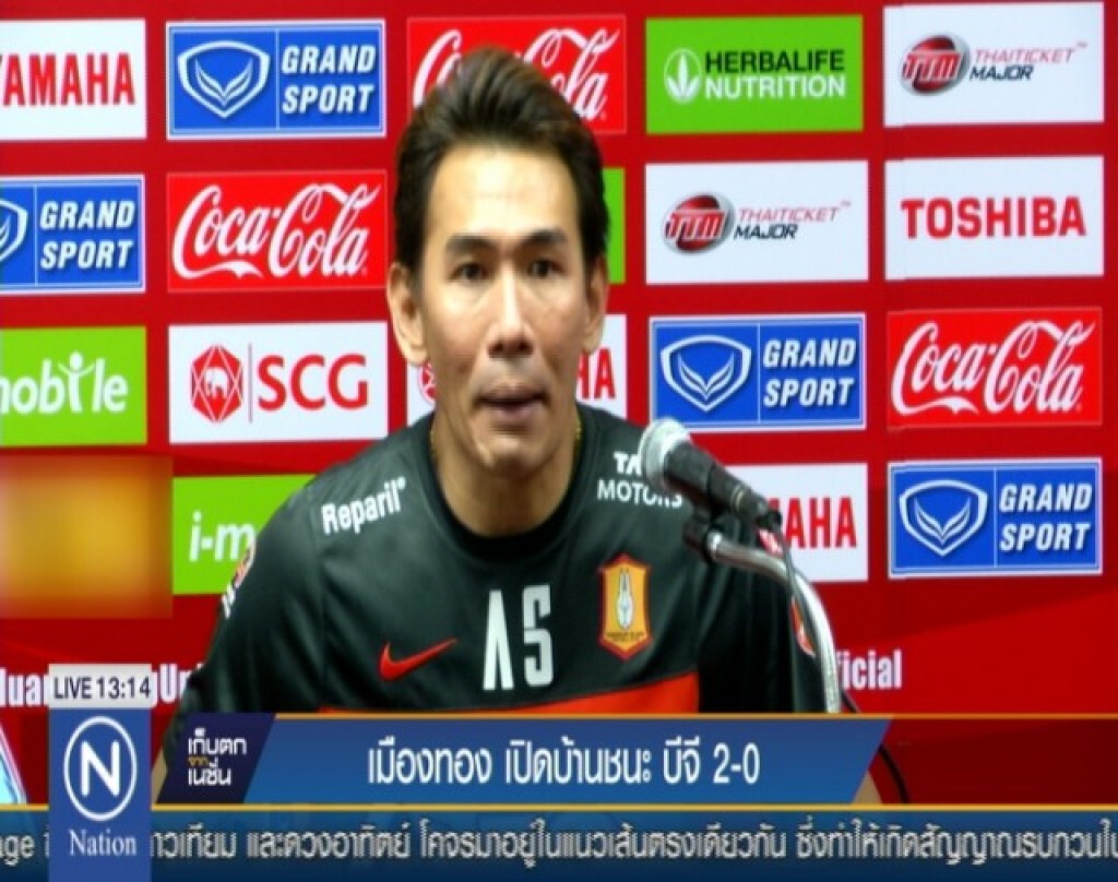 คลิป"เมืองทอง" เปิดบ้านชนะ บีจี 2-0 คลิป"เมืองทอง" เปิดบ้านชนะ บีจี 2-0