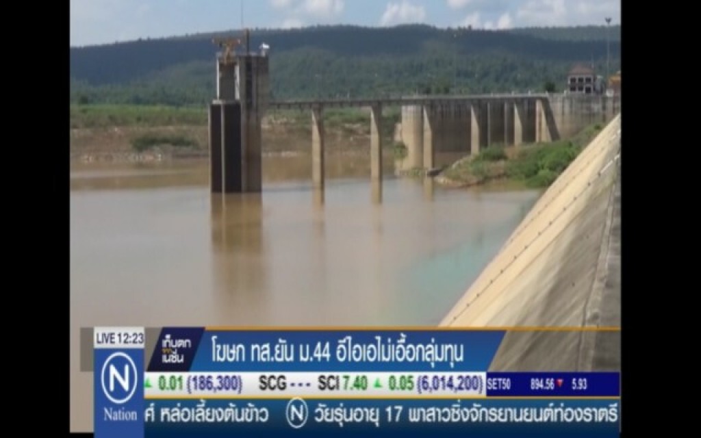 "โฆษก ทส."  ยัน ม. 44 อีไอเอ ไม่เอื้อกลุ่มทุน
