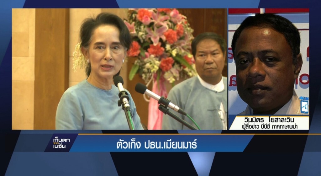 เมียนมาร์เริ่มเสนอชื่อผู้สมัครประธานาธิบดี เมียนมาร์เริ่มเสนอชื่อผู้สมัครประธานาธิบดี