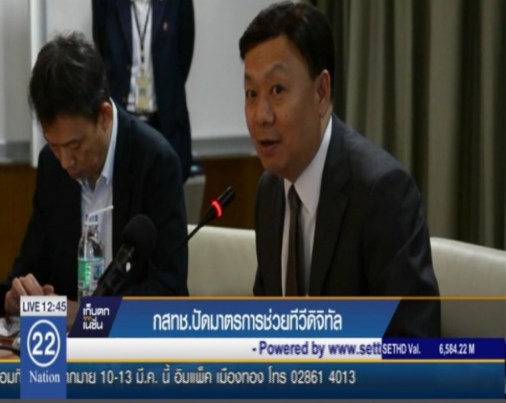 "กสทช." ปัดมาตรการช่วยทีวีดิจิทัล "กสทช." ปัดมาตรการช่วยทีวีดิจิทัล