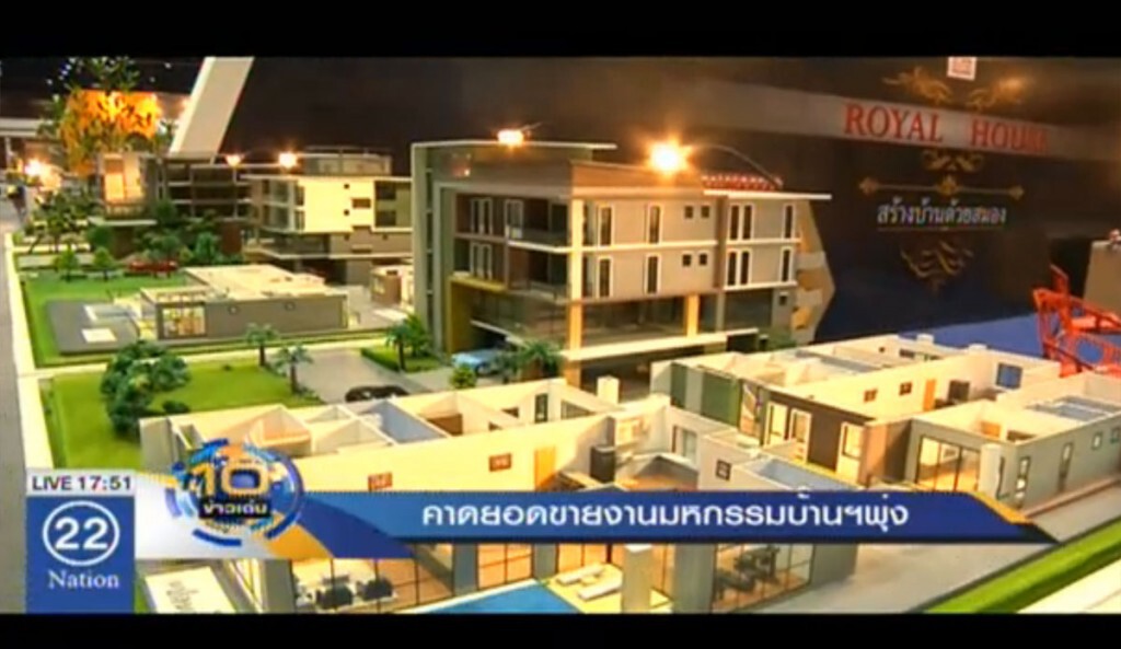 คาดยอดขายงานมหกรรมบ้านฯพุ่ง คาดยอดขายงานมหกรรมบ้านฯพุ่ง