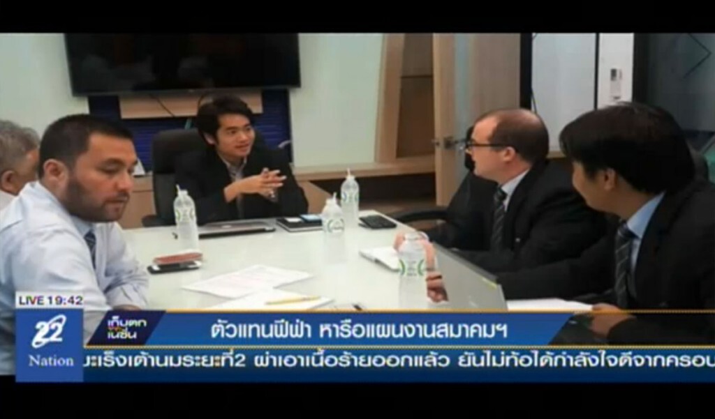 ตัวแทนฟีฟ่า หารือแผนงานสมาคมฯ ตัวแทนฟีฟ่า หารือแผนงานสมาคมฯ