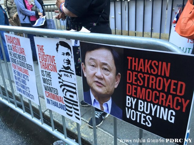 กปปส. นิวยอร์ค ชูป้ายต้านทักษิณ บรรยายสหรัฐ