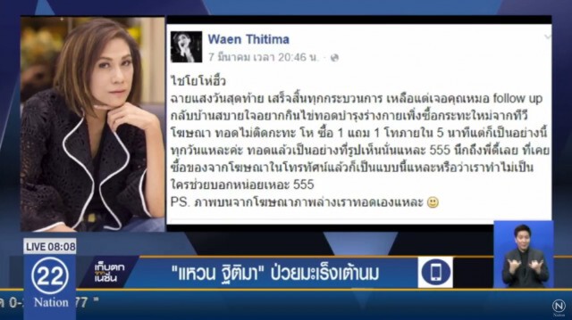 "แหวน" ฐิติมา สู้มะเร็งเต้านม สิ้นสุดขั้นตอนรักษา เตรียมลุยงานต่อ