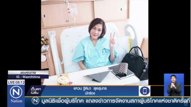 "แหวน" ฐิติมา สู้มะเร็งเต้านม สิ้นสุดขั้นตอนรักษา เตรียมลุยงานต่อ