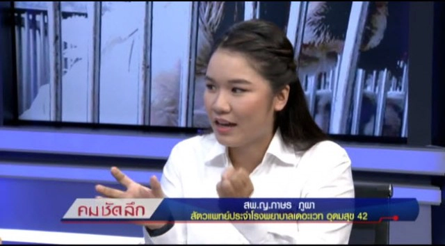 "คมชัดลึก" หมาข่มขืนหมา...ใครผิด?