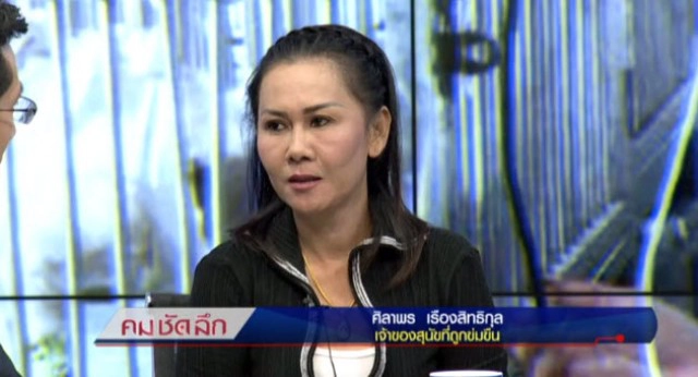 "คมชัดลึก" หมาข่มขืนหมา...ใครผิด?