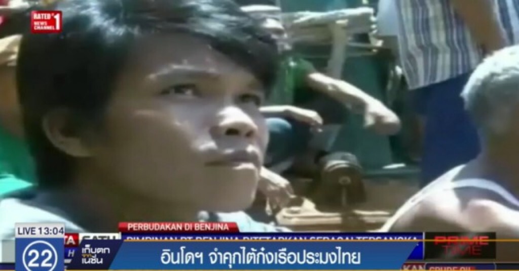 อินโดนีเซีย จำคุก 5 ไต้ก๋งเรือประมงไทย อินโดนีเซีย จำคุก 5 ไต้ก๋งเรือประมงไทย
