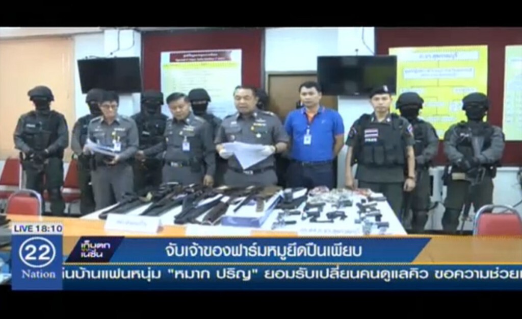 จับเจ้าของฟาร์มหมู ยึดอาวุธเพียบ จับเจ้าของฟาร์มหมู ยึดอาวุธเพียบ