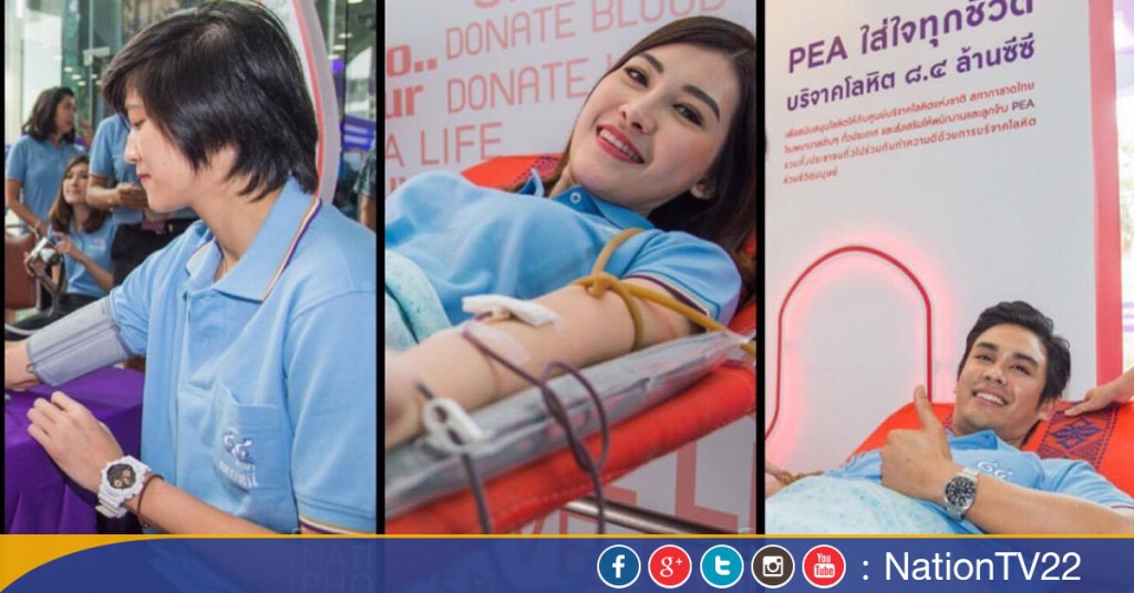 ปลื้มจิตร์- วดี - นัฐฐพนธ์ ร่วมบริจาคโลหิตเฉลิมพระเกียรติ สมเด็จพระนางเจ้าฯ