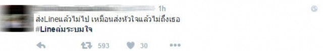 ชาวเน็ตผุดแฮชแท็ก #Lineล่มระบมใจ
หลังระบบ LINE ขัดข้อง!