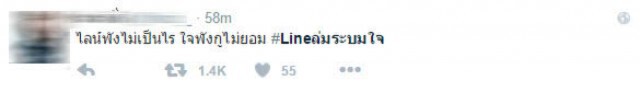 ชาวเน็ตผุดแฮชแท็ก #Lineล่มระบมใจ
หลังระบบ LINE ขัดข้อง!