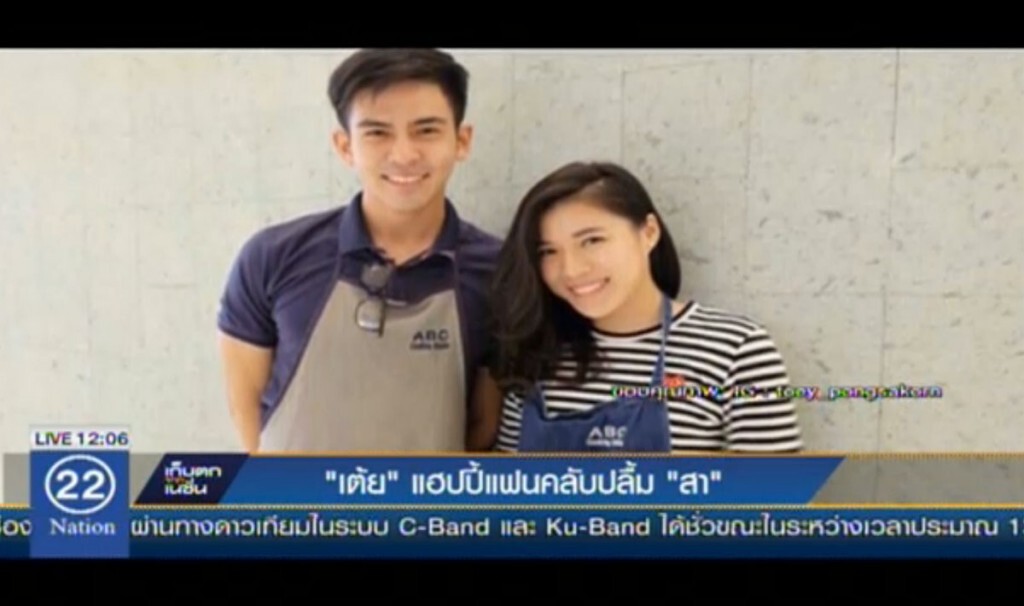 "เต้ย" แฮปปี้แฟนคลับปลื้ม "สา" "เต้ย" แฮปปี้แฟนคลับปลื้ม "สา"