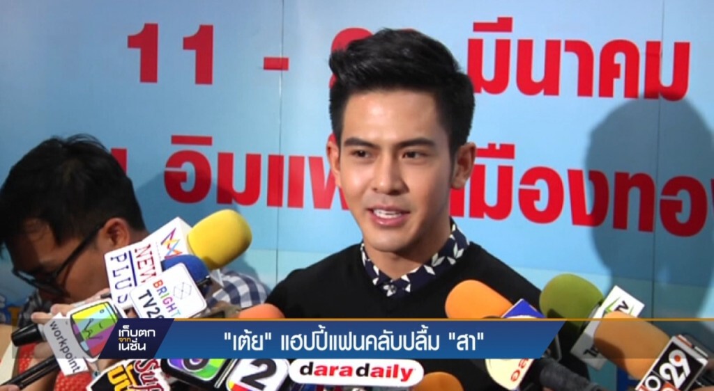 เก็บตกจากเนชั่นภาคกลางวัน : บันเทิง - กีฬา เก็บตกจากเนชั่นภาคกลางวัน : บันเทิง - กีฬา