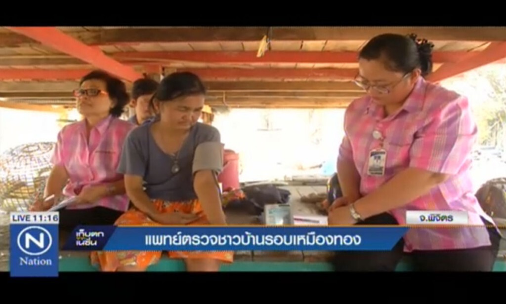 แพทย์ตรวจชาวบ้านรอบเหมืองทอง แพทย์ตรวจชาวบ้านรอบเหมืองทอง