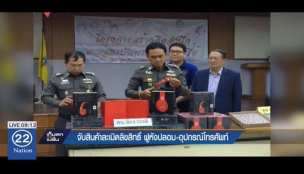จับสินค้าละเมิดลิขสิทธิ์ หูฟังปลอม-อุปกรณ์โทรศัพท์ จับสินค้าละเมิดลิขสิทธิ์ หูฟังปลอม-อุปกรณ์โทรศัพท์