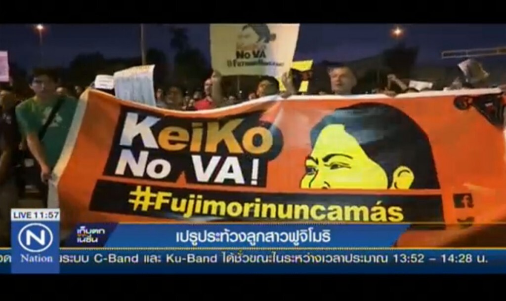 เปรูประท้วงลูกสาว "ฟูจิโมริ" เปรูประท้วงลูกสาว "ฟูจิโมริ"