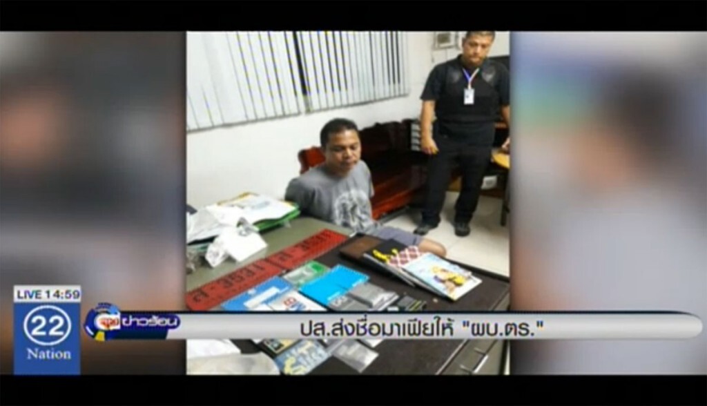 ปส.ส่งชื่อมาเฟียให้ "ผบ.ตร." ปส.ส่งชื่อมาเฟียให้ "ผบ.ตร."